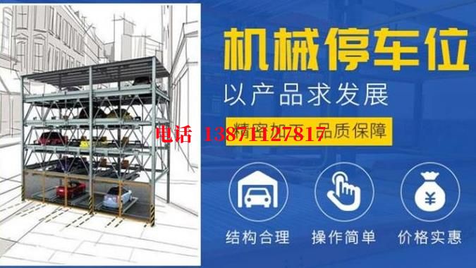 江门聚乙烯涂层智能停车场